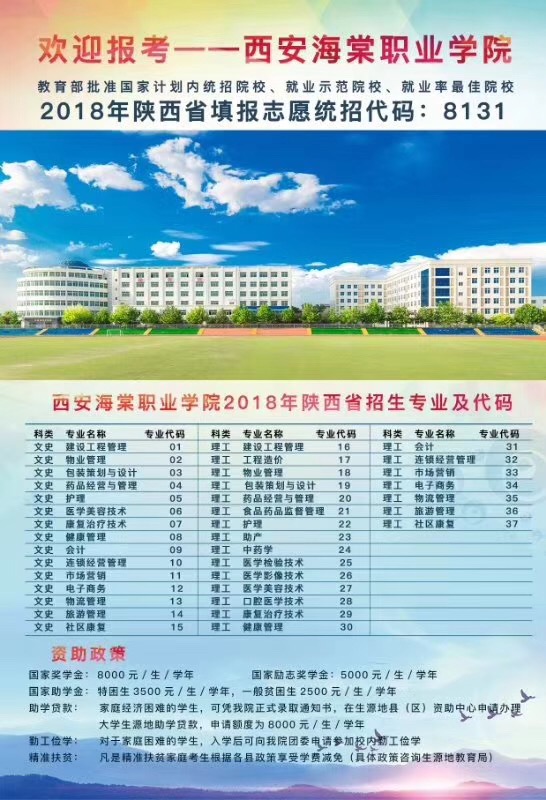 海棠学院 专业图片