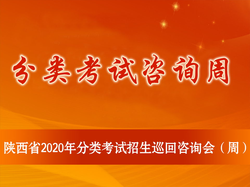 推广