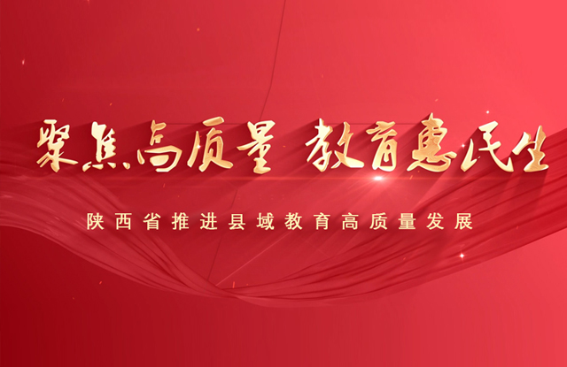 陕西普通高等教育信息网